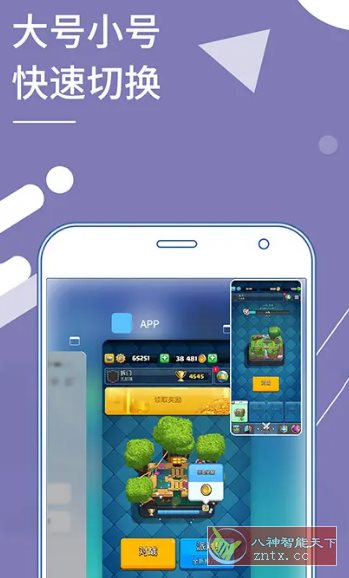 Clone App 小X分身国际版v4.0.9高级版
