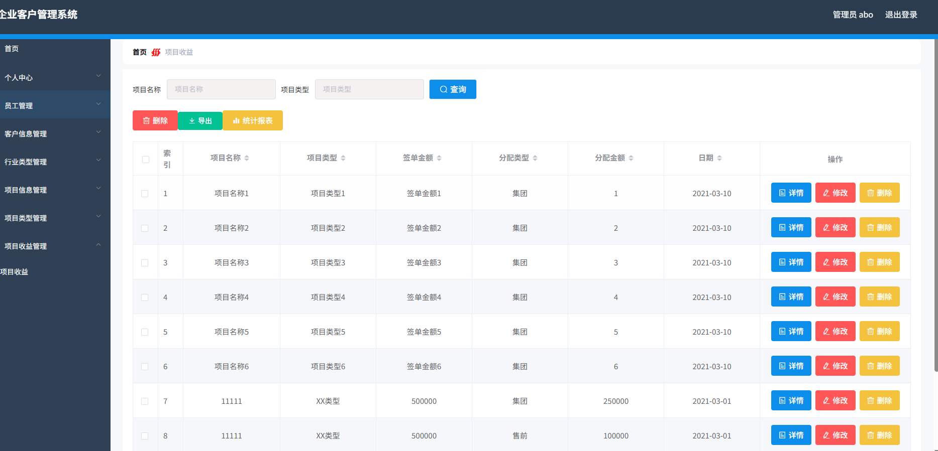 Java企业客户管理系统 springboot+vue Java企业客户管理系统 springboot+vue