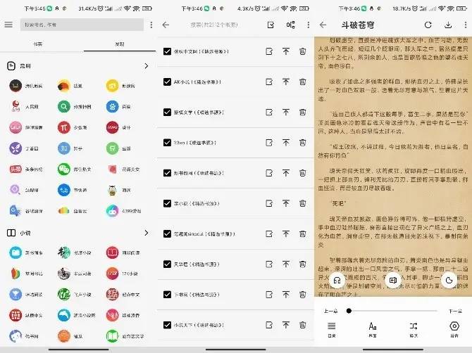 轻阅去广告版一键搜追书神器