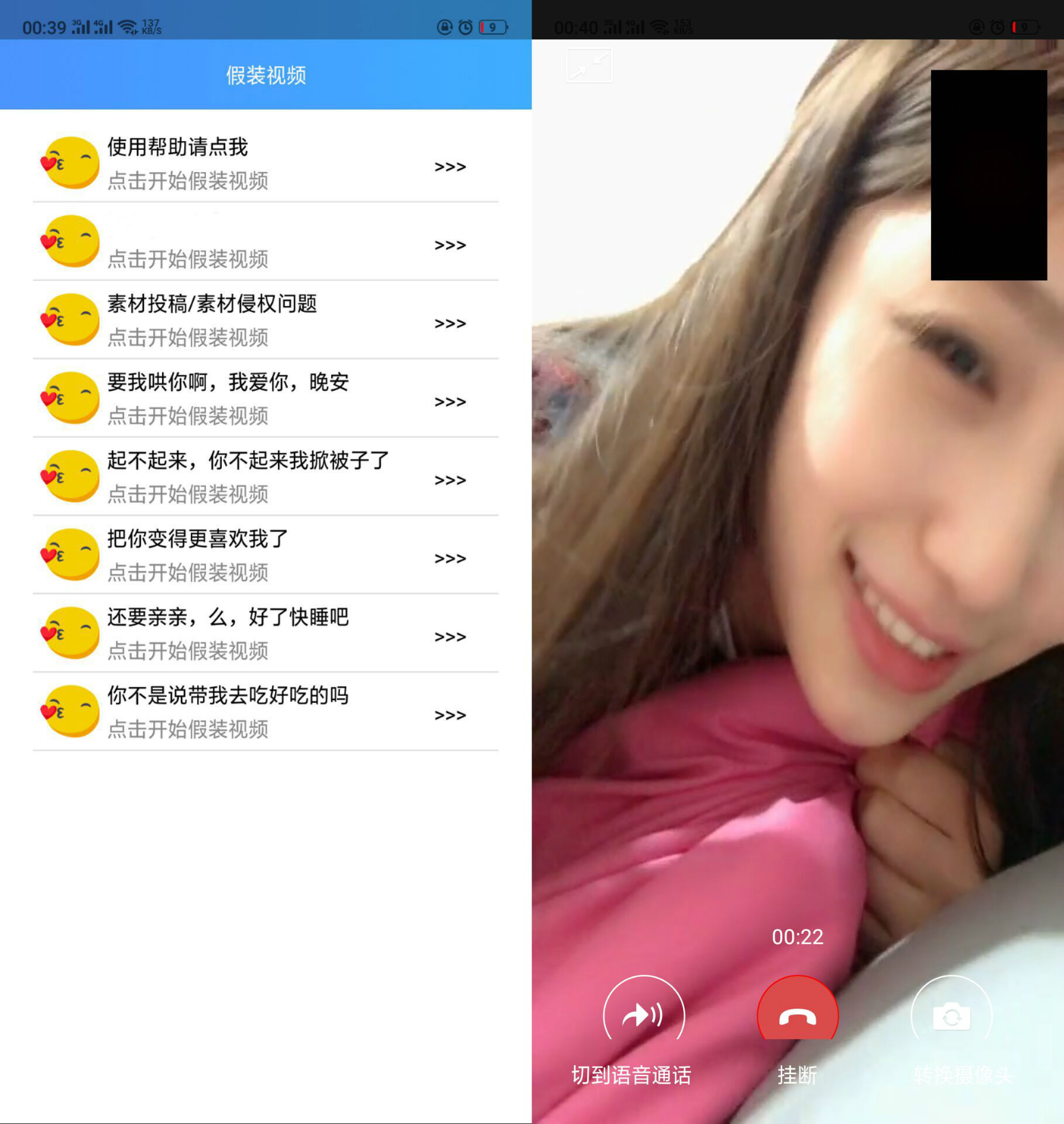 抖音很火伪装小姐姐微信视频