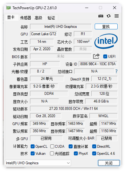 显卡检测GPU-Z v2.68中文汉化版