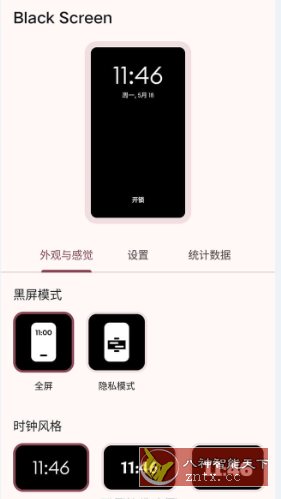 Black Screen 关屏播放视频v2.0.4 专业版