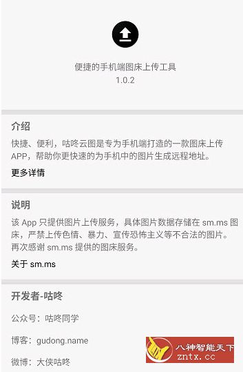 咕咚云图2.12.1 VIP版