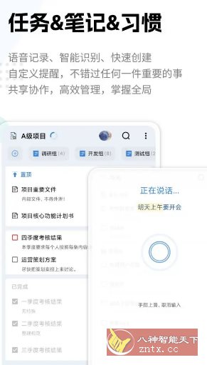 一木清单 v2.2.6 高级版