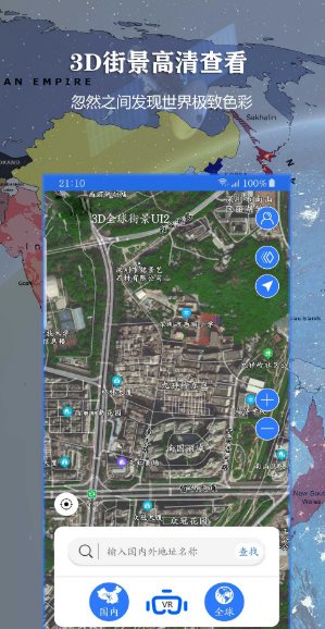 联星北斗地图v2021.08.34会员版