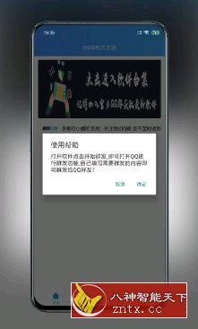 QQ一键绿色群发 v1.0 官方接口