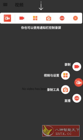 AZ屏幕录制 v6.7.9高级版 AZ屏幕录制 v6.7.9高级版
