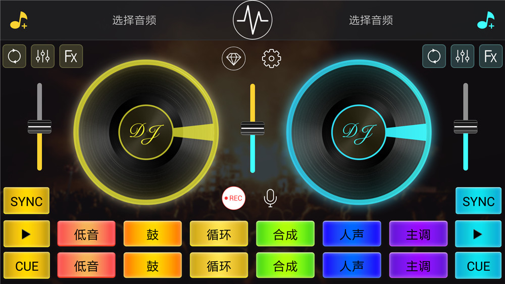 安卓DJ打碟模拟无限积分版