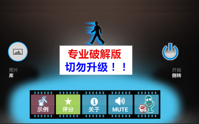 非常好玩的视频倒流播放app