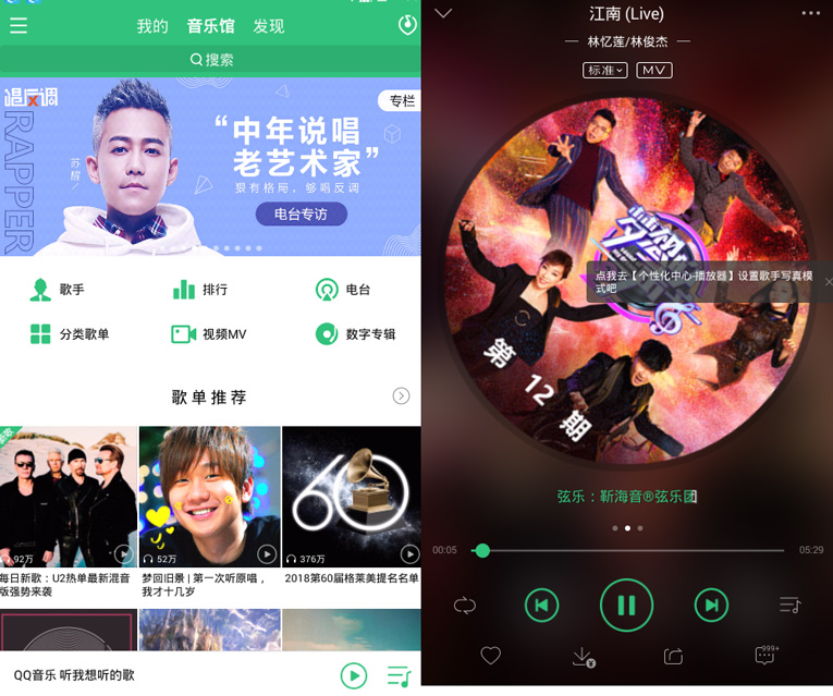 安卓QQ音乐v7.6.0去毒瘤版本