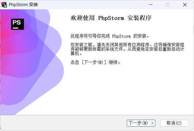 JetBrains PhpStorm 2025.3.4高级版 JetBrains PhpStorm 2025.3.4高级版