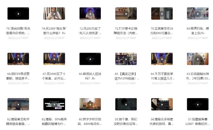 诈术揭秘 防止受骗（73全集）-趣奇资源网-第5张图片