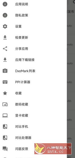 手机性能排行v5.3.2