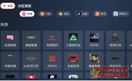 纯粹直播TV重构版v2.0.5清爽版★整合7大直播平台