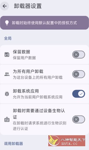 InstallerX Revived 跳过系统安装器26.05.750f305★可无视风险直接安装软件