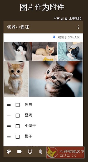 微笔记 WeNote v5.51高级版