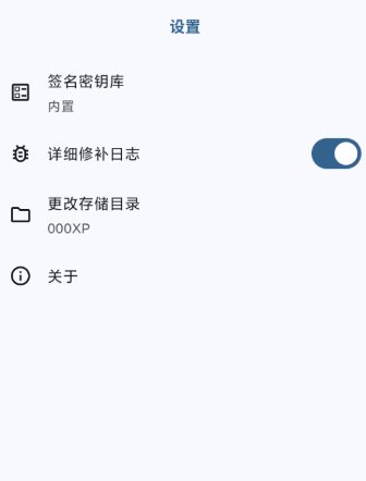 HKP 免ROOT Patch框架1.0.0(115)