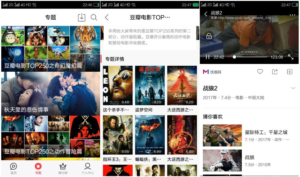 安卓超级视频v2.3.5破解版 超稳