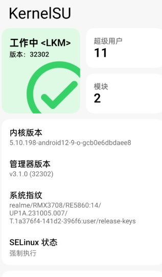 KernelSU 安卓内核级Root管理器v3.2.4-50