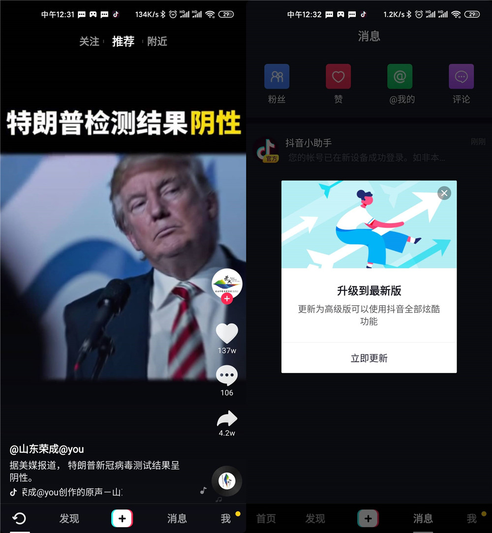 7MB抖音老版本老爷机福音