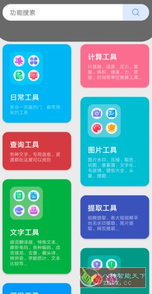 抽屉多多工具箱