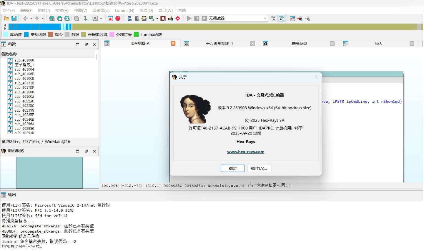 全平台IDA Pro 9.3beta泄露版+注册机 全平台IDA Pro 9.3beta泄露版+注册机