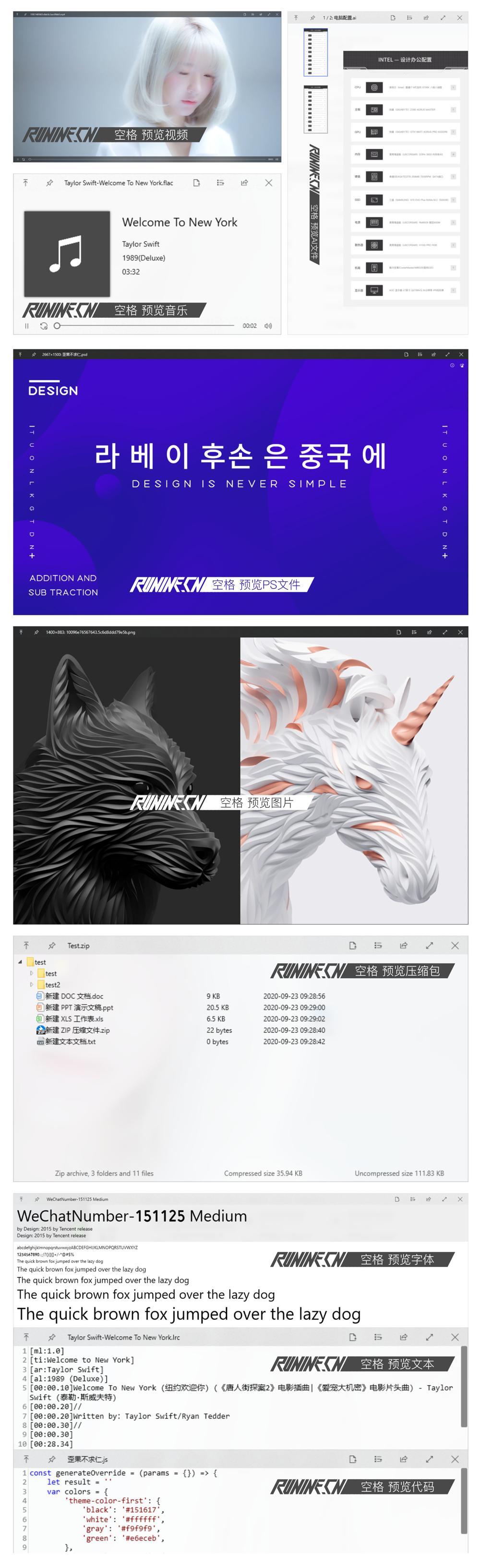 效率神器 QuickLook v4.5.0 效率神器 QuickLook v4.5.0