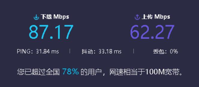 PC版电信宽带提速500M软件