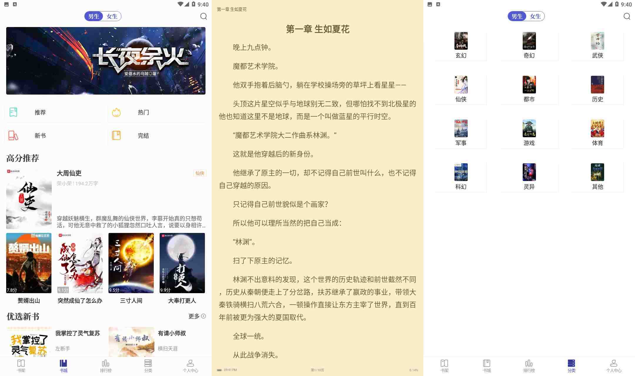 白猫小说免费阅读全网资源