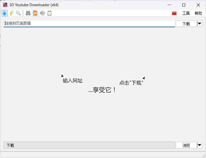 3D Youtube Downloader v1.26.1 便携版 3D Youtube Downloader v1.26.1 便携版
