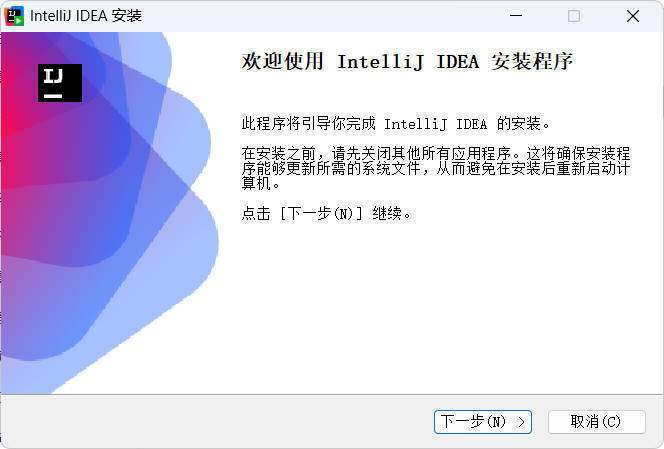 IntelliJ idea 2025.3.1.1 高级版 IntelliJ idea 2025.3.1.1 高级版