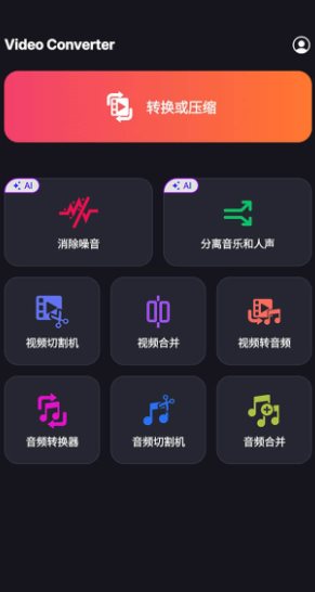 Video Converter Pro 视频转换器v19.3.0专业版