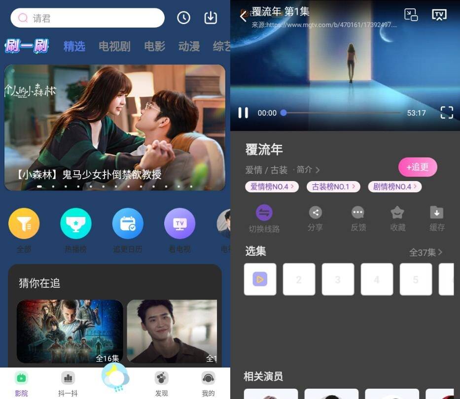 安卓完美影视大全v1.7.5纯净版