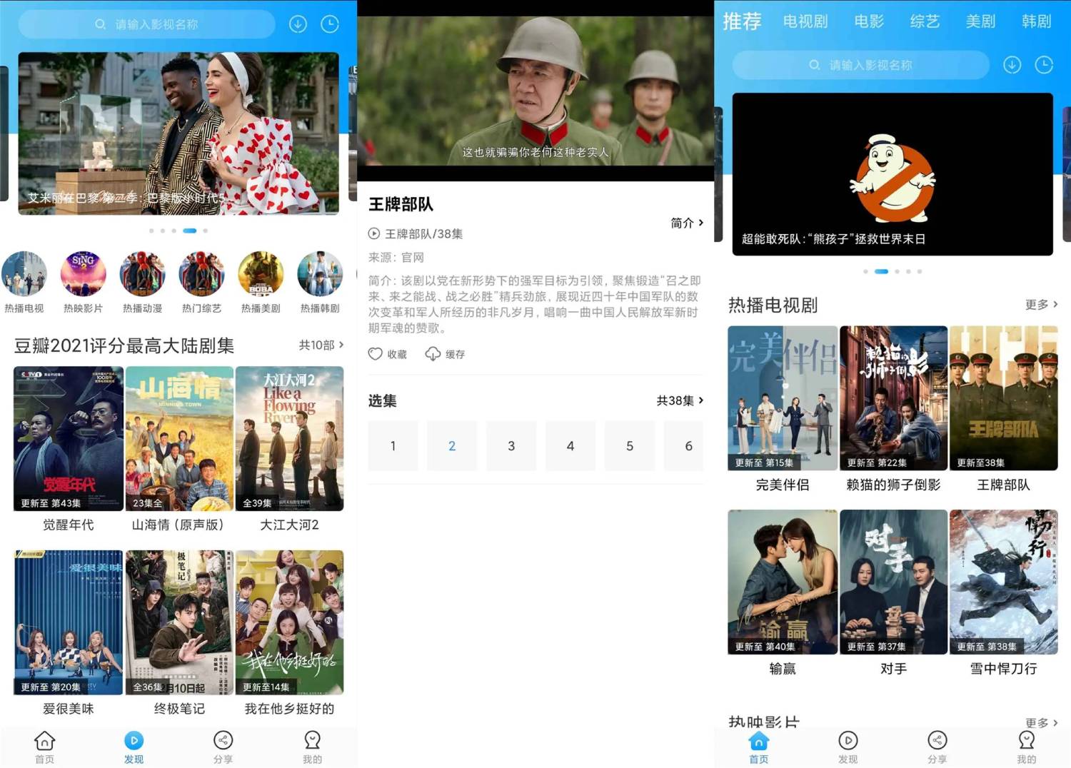 安卓卧龙影视v2.1.6绿化版
