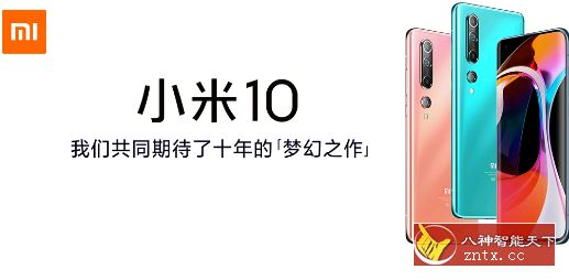 小米10定制版APP全部提取