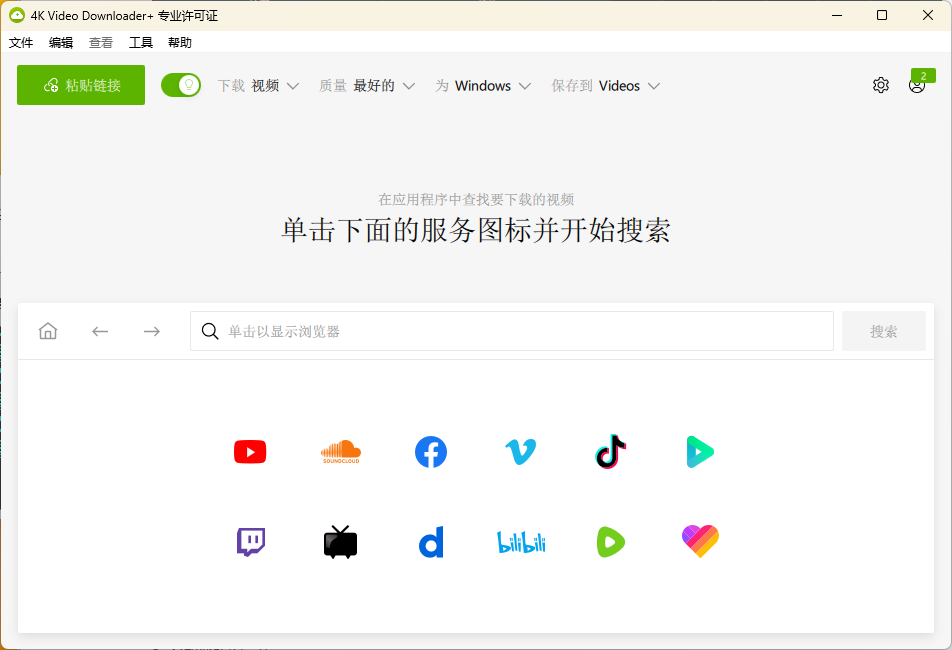 4K Video Downloader+ 25.0.4.0187