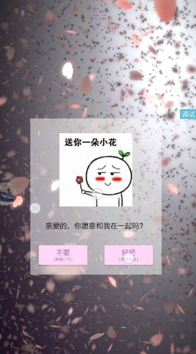iapp源码我爱你表白可以修改