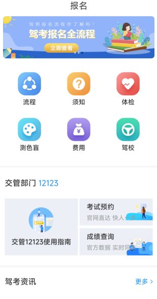 摩托车驾考5.4.2高级版