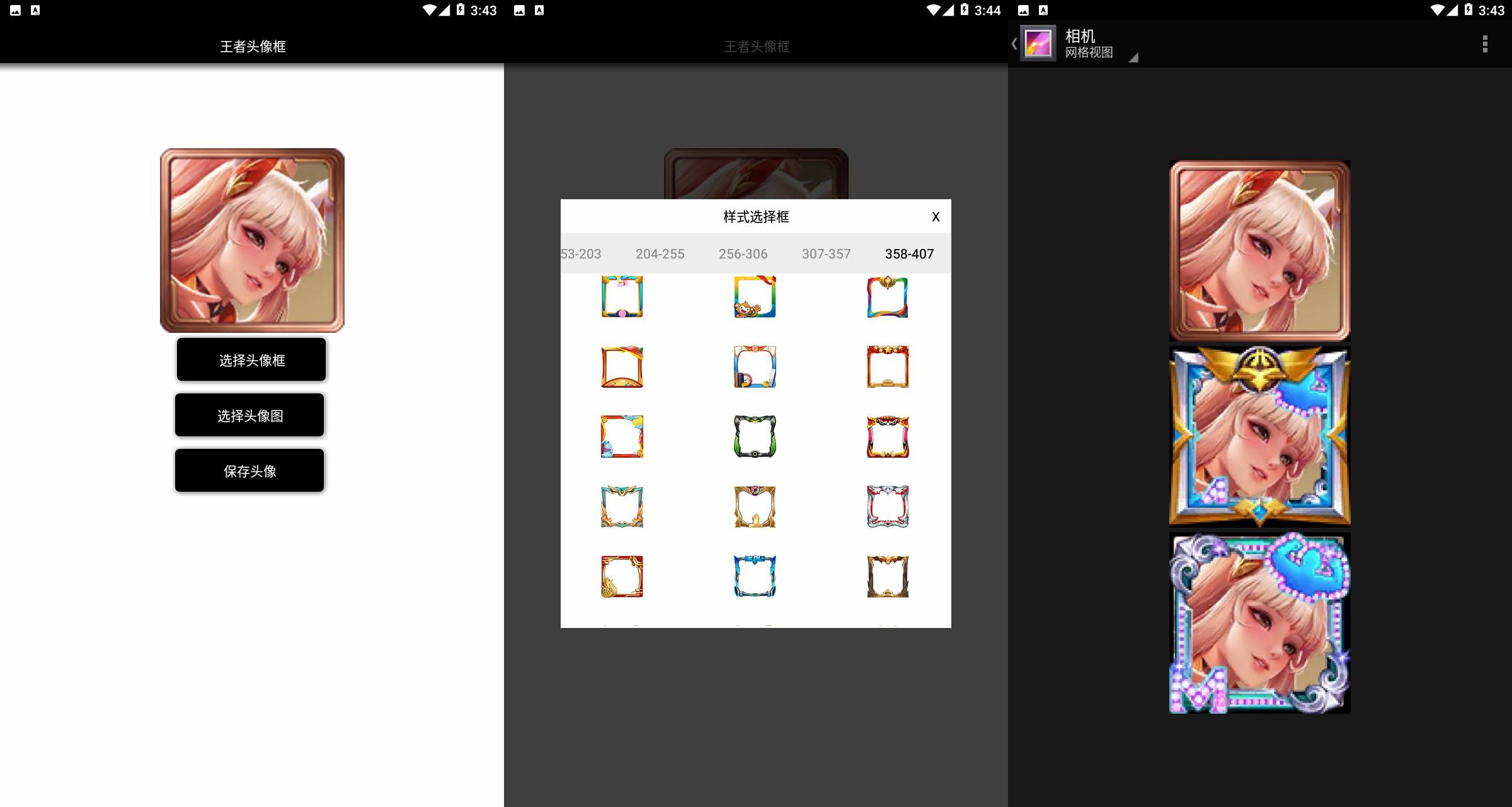 王者头像框内置400+素材