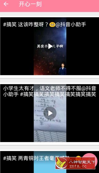 疯狂方言v1.7纯净版