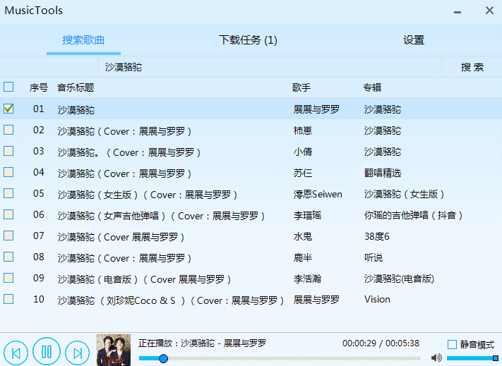 无损音乐下载器MusicTV3.1.2