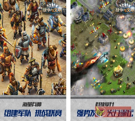 战争与文明v1.8.1清爽版★融合<文明><国家的崛起><帝国时代>超强策略手游
