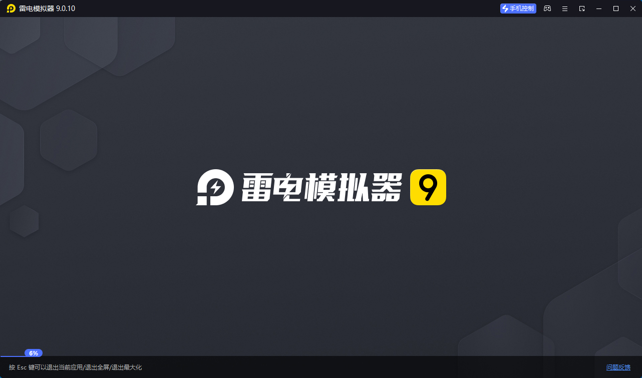 雷电模拟器v9.1.62绿色纯净版