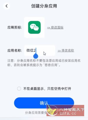 konker 空壳多开分身2.4.25021611