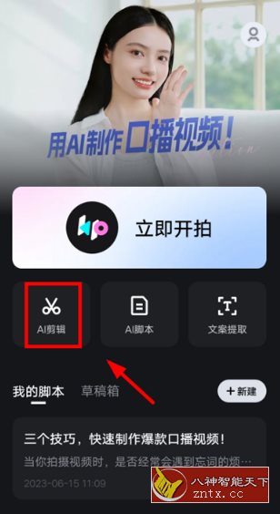 开拍