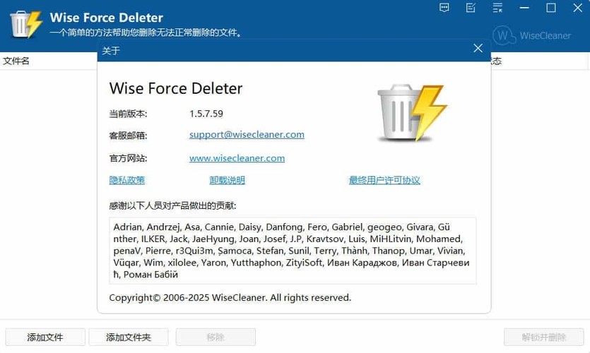 文件解除占用Wise Force Deleter v1.5.7绿色版 文件解除占用Wise Force Deleter v1.5.7绿色版
