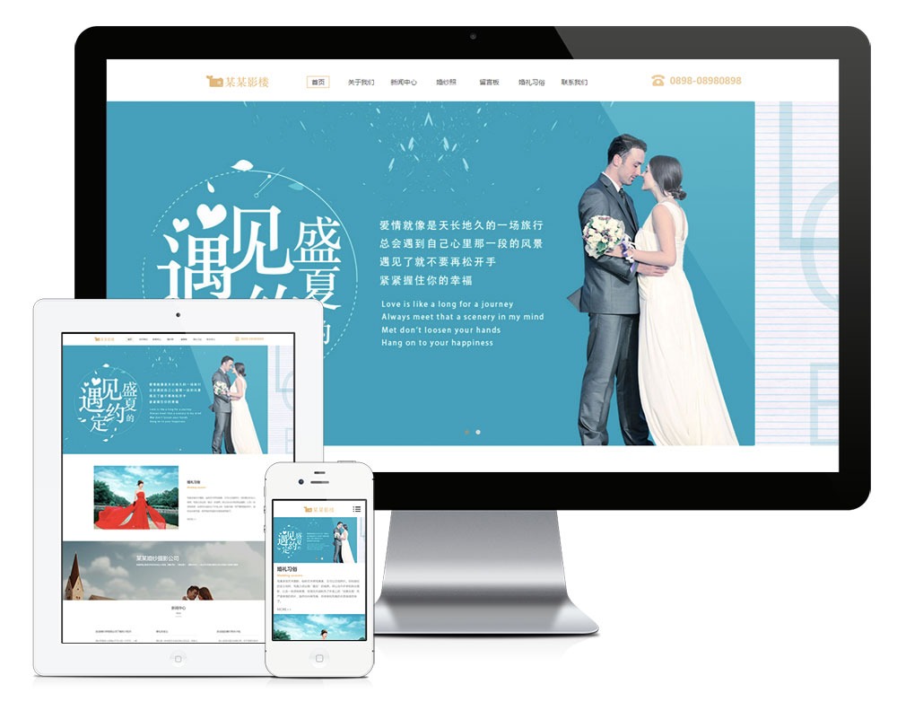 婚纱摄影婚纱照拍摄公司eyoucms网站模板