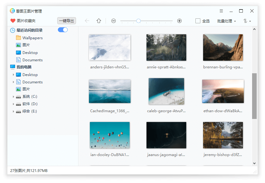 2345看图王v11.2.0.10077去广告绿色版
