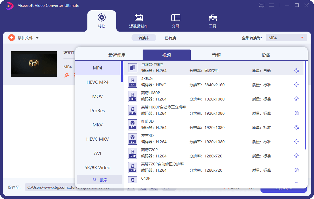 Aiseesoft Video Converter v10.9.8