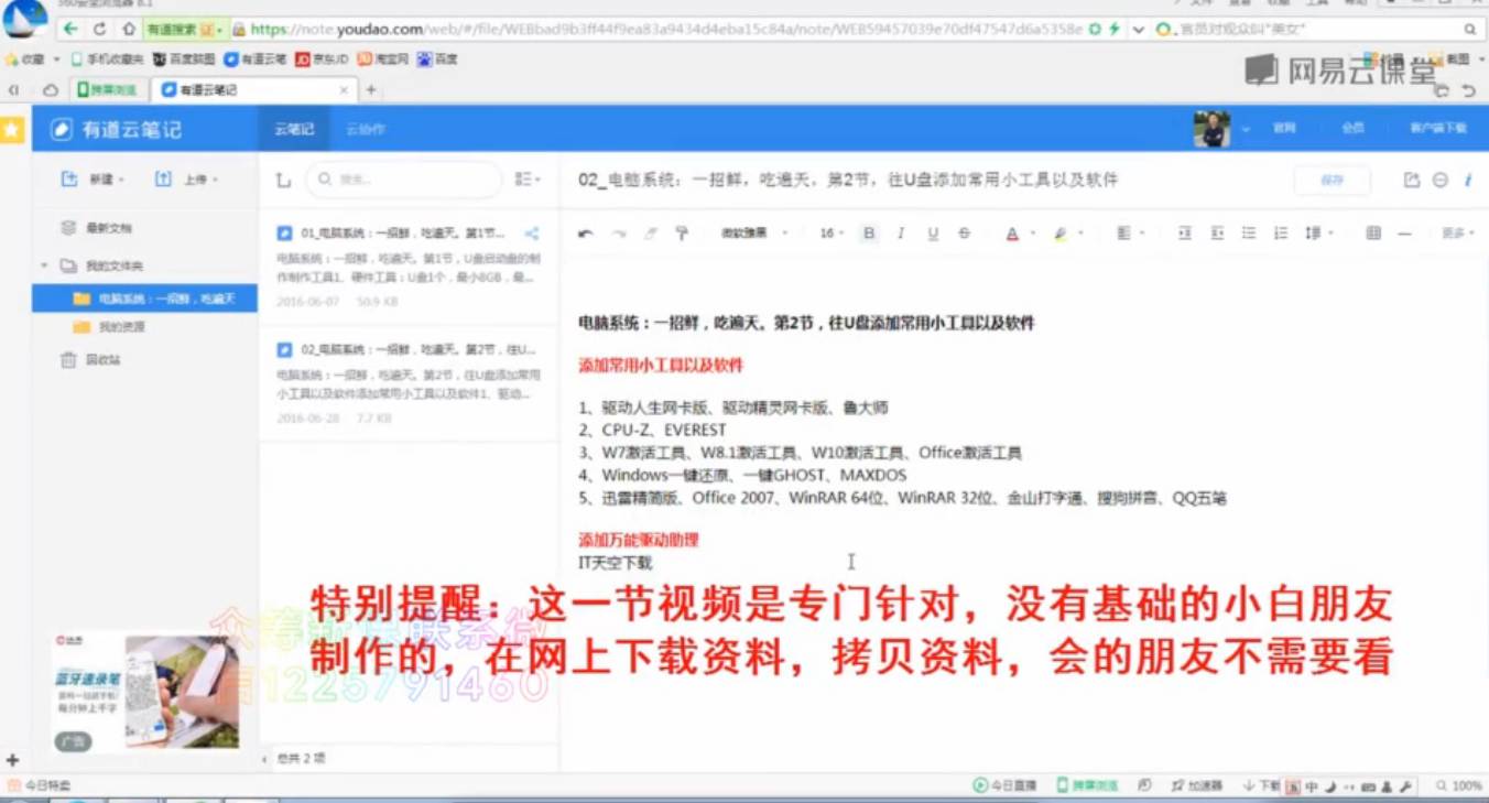 U盘重装系统到电脑系统维修